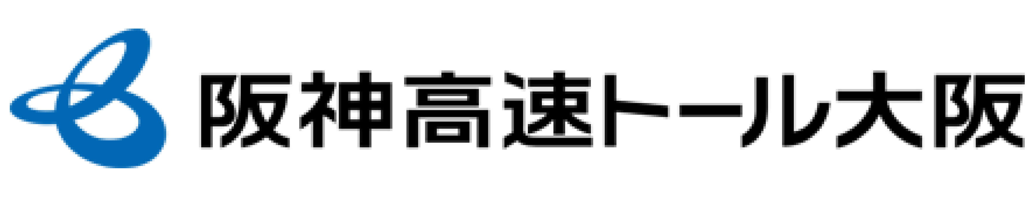 阪神高速トール大阪