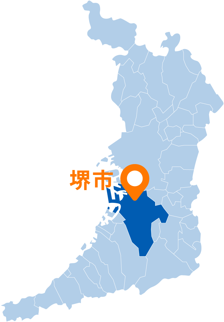 堺市
